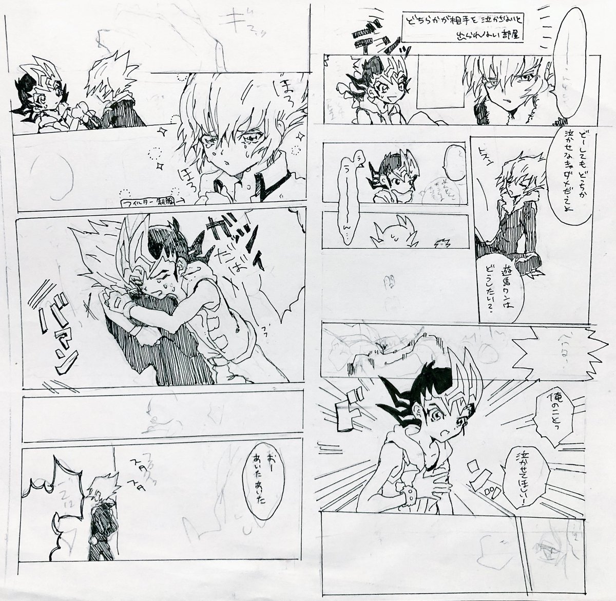 化石掘り当てたけどせめてセリフ残して放置してほしかった 
