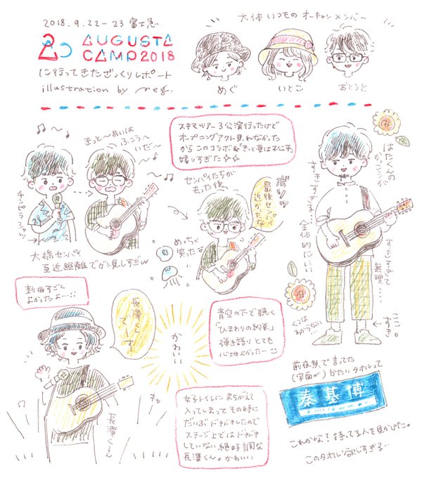 オーキャンのレポ的なものです。早々に力尽きたので2枚だけ… 