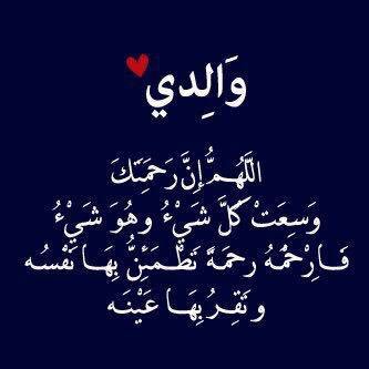bnk5_d's tweet photo. #ساعة__أستجابه

اللهم ارحم أبي وأغفر له واجعل قبره روضه من رياض الجنة واحفظ امي وارزقها الصحة و العافية  اللهم إجعل والدي من أسياد أهل الجنه وأجعل الحوض مورداً له والرسول (ص) شافعاً له 
وجميع أموات المسلمين يا رب العالمين

.

.🕊💞 https://t.co/SkKo1uoqAq