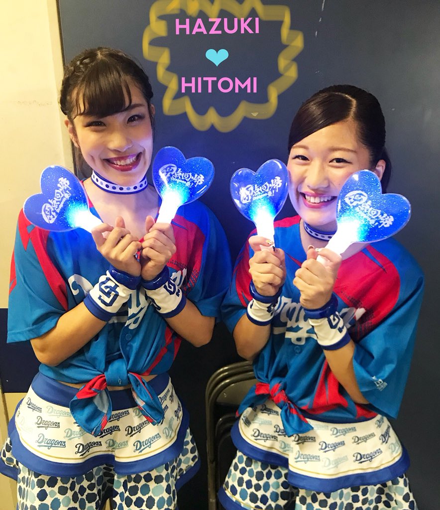 Cheer_Dragons_'s tweet photo. 嬉しすぎる〜〜〜💕😭💕😭
ナゴヤドームで皆様と、どらほー‼️できました🙌

そして何よりこんな大記録達成の瞬間に立ち会える私達、そして皆様、なんて幸せなんでしょう✨

岩瀬投手1000試合登板記録達成🎊
本当におめでとうございます㊗️

やりましょう、勝利の"V"ポーズっ😍
こちらの2人です😆 https://t.co/DMtMMo5wAI