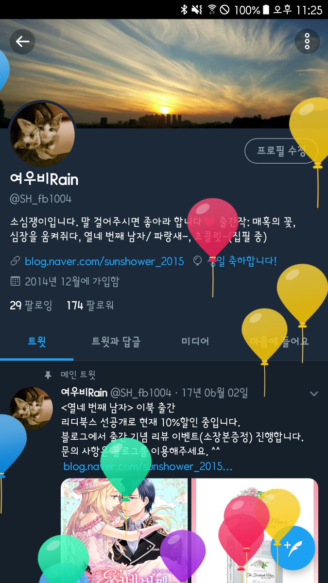 SH_fb1004's tweet photo. (깜박했다...)
증거사진 남기기 꾹! https://t.co/7PWvVsEivD