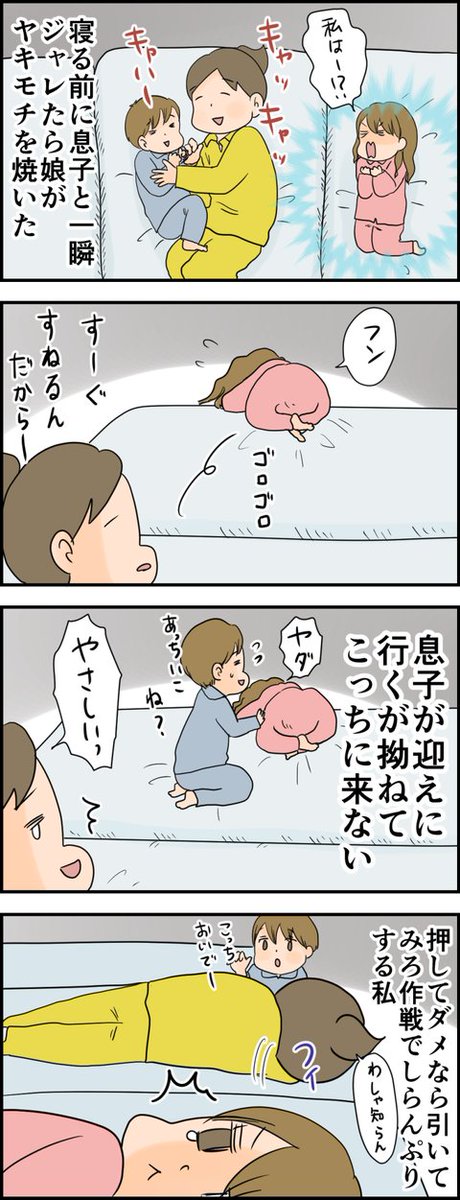 続きはブログへどうぞ 天使な小悪魔たち : 5歳妹を見守る7歳兄 https://t.co/ZjqsOIh3g5 