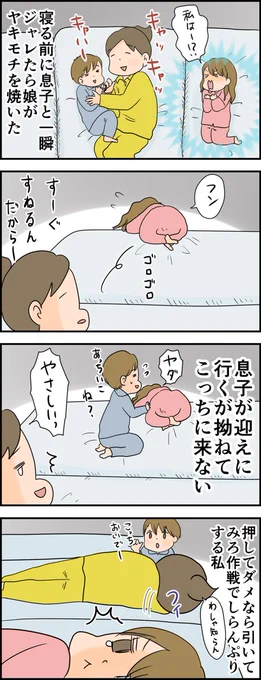続きはブログへどうぞ 天使な小悪魔たち : 5歳妹を見守る7歳兄 https://t.co/ZjqsOIh3g5 