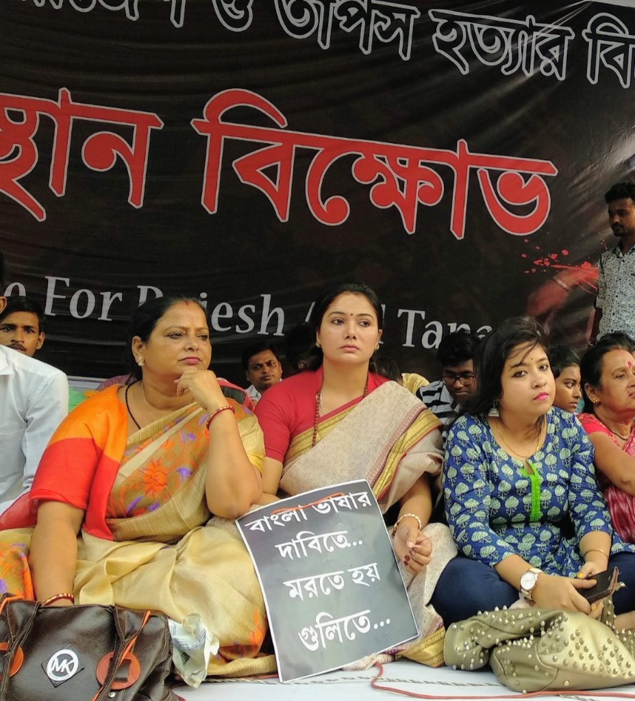 madhavi_agarwal's tweet photo. We want justice for Rajesh Sarkar and Tapas Burman...
#Islampur #AVBP #SaveDemocracy
#Day2ofProtest https://t.co/u1dREJlY6K