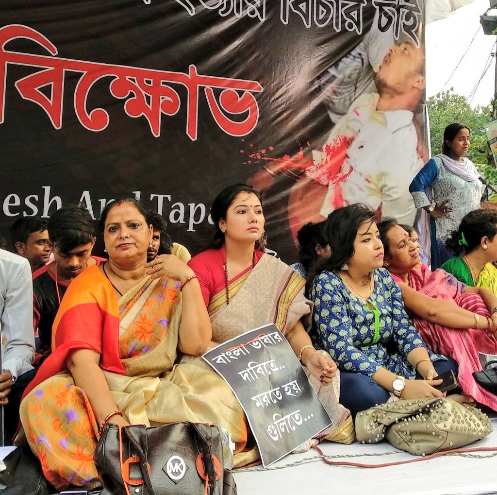 madhavi_agarwal's tweet photo. We want justice for Rajesh Sarkar and Tapas Burman...
#Islampur #AVBP #SaveDemocracy
#Day2ofProtest https://t.co/u1dREJlY6K