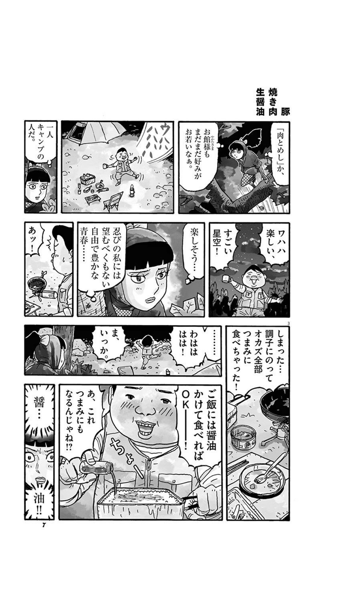 中野 忍風 肉とめし 1 T Co He4e3kupfj 食膳に肉とめしと調味料以外の介入を許さぬ殿様 専属料理人カンゾウは肉料理レパートリーが尽きかけ 娘忍者ハコベに肉の調理法を調達させる 吉田戦車 中野 忍風 肉とめし 1 T Co He4e3kupfj 食膳に肉とめしと調味料以外の介入を許さぬ殿様 専属料理人カンゾウは肉料理レパートリーが尽きかけ 娘忍者ハコベに肉の調理法を調達させる 吉田戦車