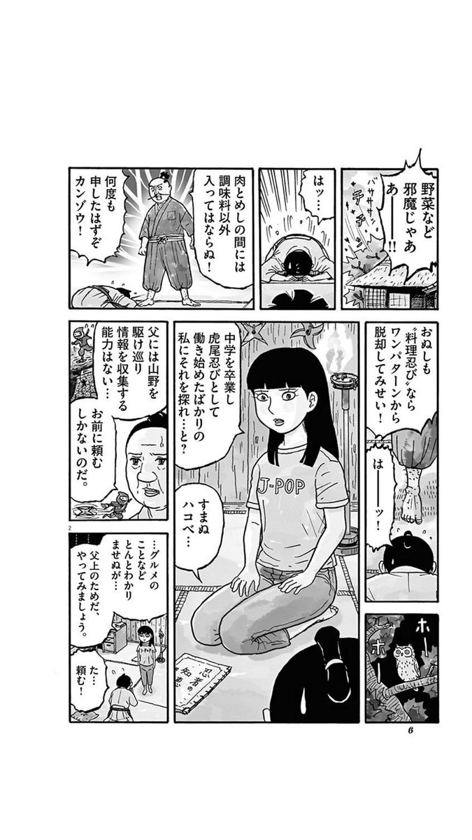 中野 忍風 肉とめし 1 T Co He4e3kupfj 食膳に肉とめし と調味料以外の介入を許さぬ殿様 専属料理人カンゾウは肉料理レパートリーが尽きかけ 娘忍者ハコベに肉の調理法を調達させる 吉田戦車と言ったら肉とめし そして舞台はぷりぷり県 P 中野 忍風 肉とめし 1 T Co He4e3kupfj 食膳に肉とめし と調味料以外の介入を許さぬ殿様 専属料理人カンゾウは肉料理レパートリーが尽きかけ 娘忍者ハコベに肉の調理法を調達させる 吉田戦車と言ったら肉とめし そして舞台はぷりぷり県 P