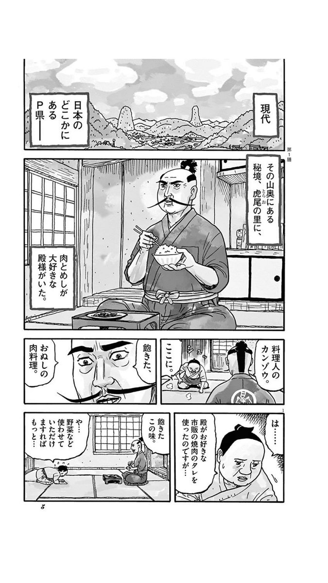 中野 V Twitter 忍風 肉とめし 1 T Co He4e3kupfj 食膳に肉とめし と調味料以外の介入を許さぬ殿様 専属料理人カンゾウは肉料理レパートリーが尽きかけ 娘忍者ハコベに肉の調理法を調達させる 吉田戦車と言ったら肉とめし そして舞台はぷりぷり県 P県 中野 V Twitter 忍風 肉とめし 1 T Co He4e3kupfj 食膳に肉とめし と調味料以外の介入を許さぬ殿様 専属料理人カンゾウは肉料理レパートリーが尽きかけ 娘忍者ハコベに肉の調理法を調達させる 吉田戦車と言ったら肉とめし そして舞台はぷりぷり県 P県