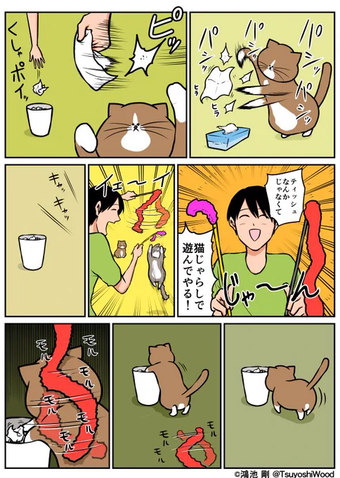 【漫画日記】良かれと思って…
 