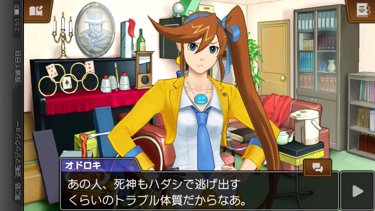 逆転裁判6感想まとめ 前半