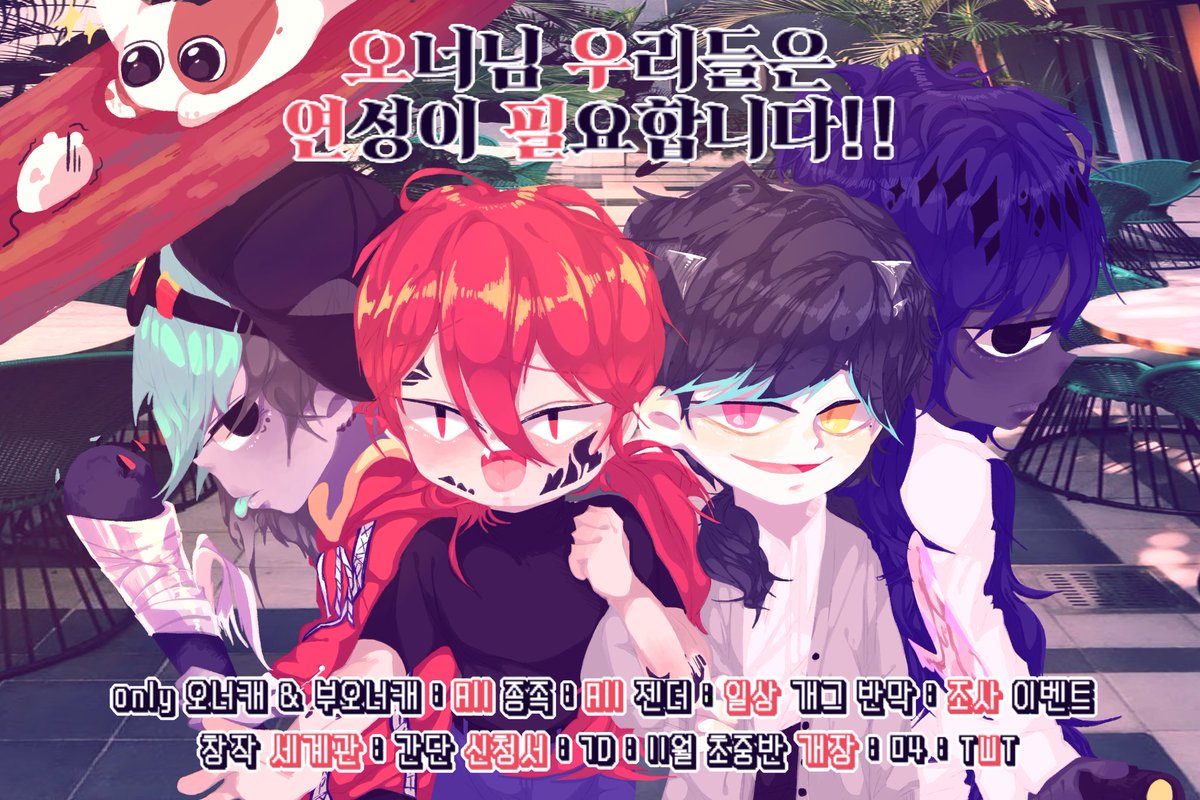 오너님 우리들은 연성이 필요합니다!! tweet media