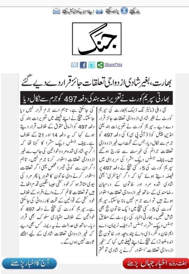 naviedahmed's tweet photo. شادی کے بغیر "اذدواجی تعلقات" کی کم از کم اردو گرائمر میں کوئی جگہ نہیں،
#EditorDesk
#DailyJang https://t.co/eGmNAAJ0SI