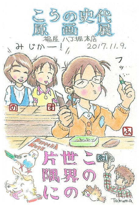 無料印刷可能先生ありがとう イラスト アニメ画像