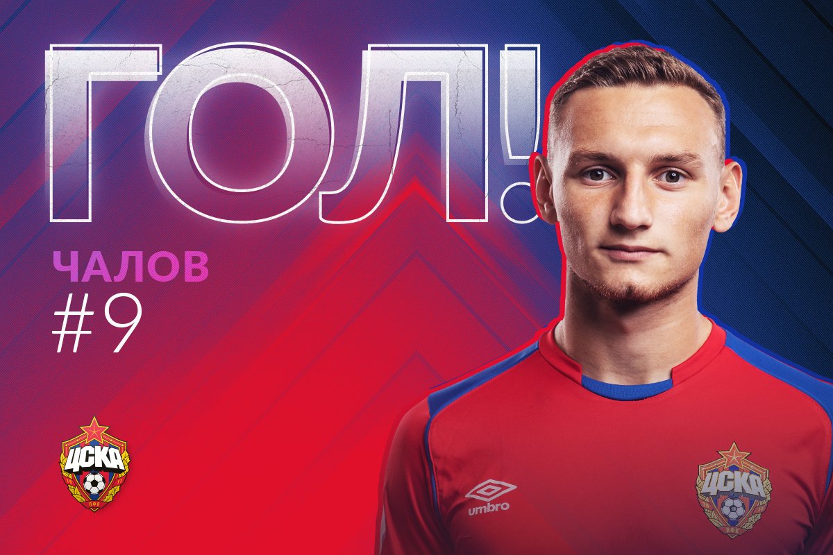 Метровый в очко — 13