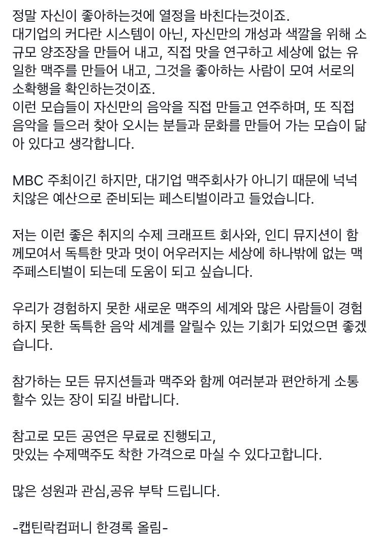 thecaptainrock's tweet photo. 2018 DMC 크래프트 비어 페스티벌🍺
10/4~6
#DMC #크래프트비어 #페스티벌 #DCBF #MBC #비어포스트 #크라잉넛 #캡틴락 #레이브릭스 #모브닝 #스트릿건즈 #유발이 #킹스턴루디스카 #갤럭시익스프레스 #타이거디스코 #정우 #슬라이드로사 #연희별곡 #곽푸른하늘 #맥거핀 #리얼플레이어즈 #캡틴락컴퍼니 https://t.co/OYivRkJoxM