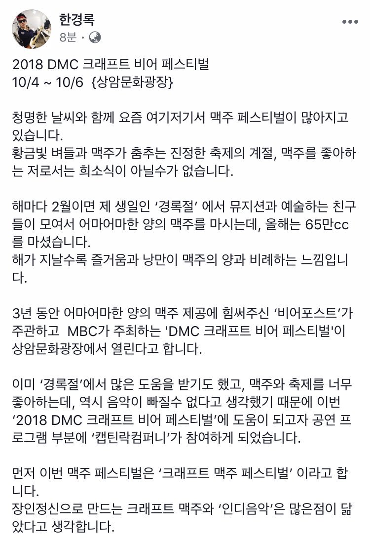 thecaptainrock's tweet photo. 2018 DMC 크래프트 비어 페스티벌🍺
10/4~6
#DMC #크래프트비어 #페스티벌 #DCBF #MBC #비어포스트 #크라잉넛 #캡틴락 #레이브릭스 #모브닝 #스트릿건즈 #유발이 #킹스턴루디스카 #갤럭시익스프레스 #타이거디스코 #정우 #슬라이드로사 #연희별곡 #곽푸른하늘 #맥거핀 #리얼플레이어즈 #캡틴락컴퍼니 https://t.co/OYivRkJoxM