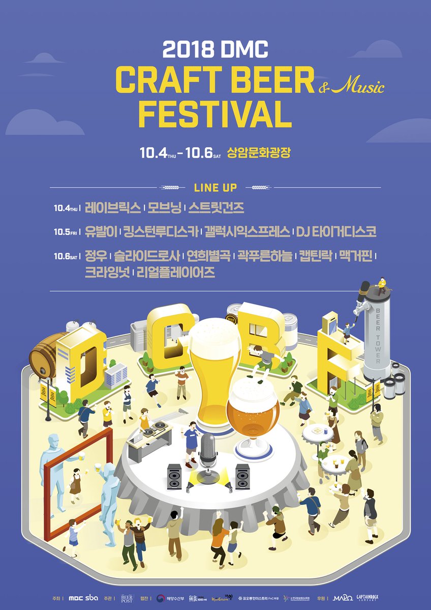 thecaptainrock's tweet photo. 2018 DMC 크래프트 비어 페스티벌🍺
10/4~6
#DMC #크래프트비어 #페스티벌 #DCBF #MBC #비어포스트 #크라잉넛 #캡틴락 #레이브릭스 #모브닝 #스트릿건즈 #유발이 #킹스턴루디스카 #갤럭시익스프레스 #타이거디스코 #정우 #슬라이드로사 #연희별곡 #곽푸른하늘 #맥거핀 #리얼플레이어즈 #캡틴락컴퍼니 https://t.co/OYivRkJoxM