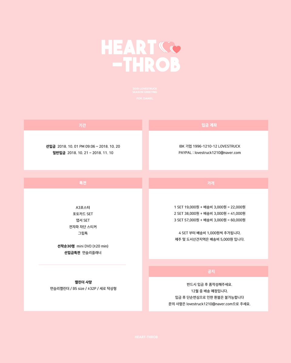 lovestruck_1210's tweet photo. LOVESTRUCK 2019 SEASON GREETING

💕 HEART-THROB 💕

선입금 :  2018.10.01 PM 09:06 ~ 2018.10.20
일반입금 : 2018.10.21 ~ 2018.11.10

🇰🇷 > https://t.co/WMCfYQg2dc
🌍 > https://t.co/9pgGRFokgO

RT해주신 분들중 두분을 추첨해 시즌그리팅세트를 드립니다🎁💝 https://t.co/kgTWVl5sNl