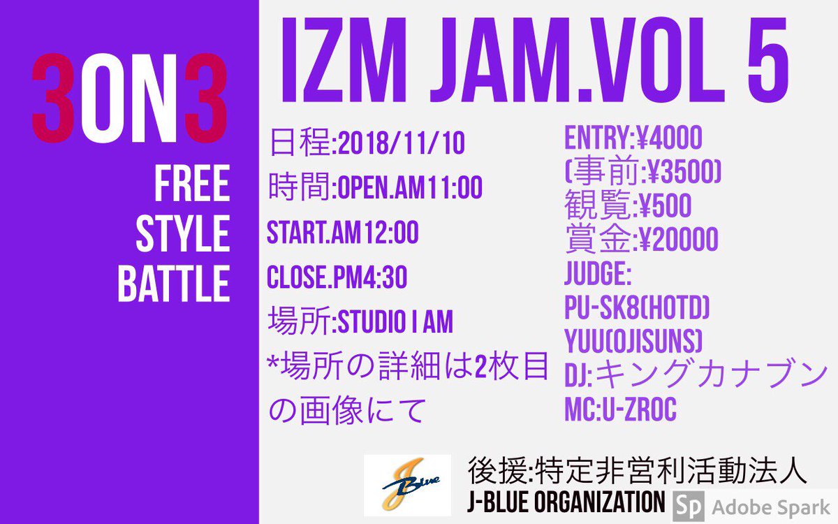 yamamo1122580's tweet photo. IZM JAM vol.5
まだまだエントリー募集中!!
山陰では珍しい3on3形式ですよ!
エントリーはコチラ↓
https://t.co/3CfJSsWCoi
#拡散希望 #山陰
#島根
#StudioIAM
#出雲市
#dance https://t.co/g6ubZVSI8E