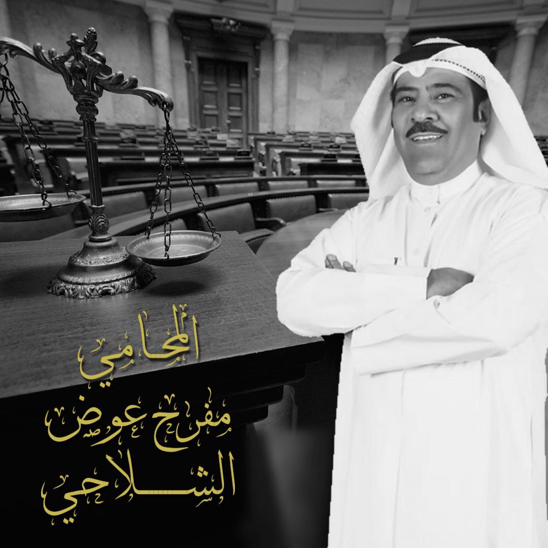alshalahi_2016's tweet photo. سأبقى متبنياً لقضيتكم إلى أخر رمق ، وسأبقى أنا مفرح الشلاحي معكم مهما كلفني الأمر ، وستبقون أنتم أهل الكويت الذين جبلوا على حب الكويت والدفاع عن ثرواتها ومكتسباتها ، مهما كانت أصوات النشاز ضدكم كثيرة لكن هذا لا يعني أنكم لستم أصحاب حق .  #البدون #بدون https://t.co/XhUIwagq4Z