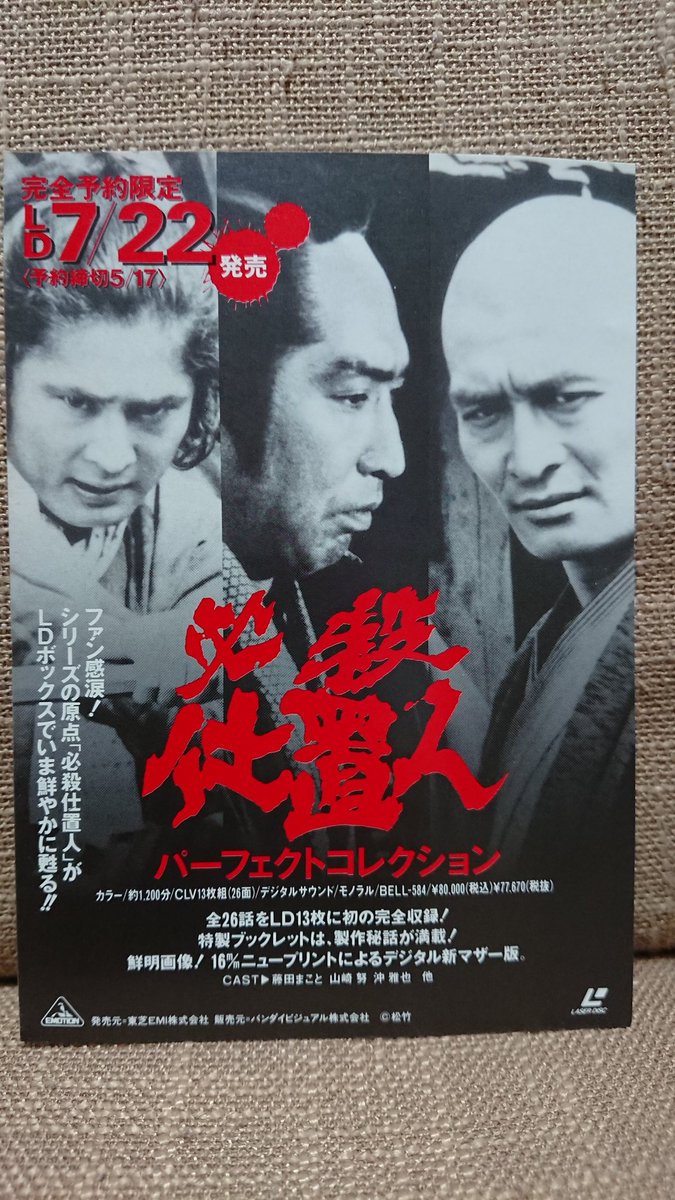インドの仕置人 [DVD] インドの仕置人 DVD - メルカリ