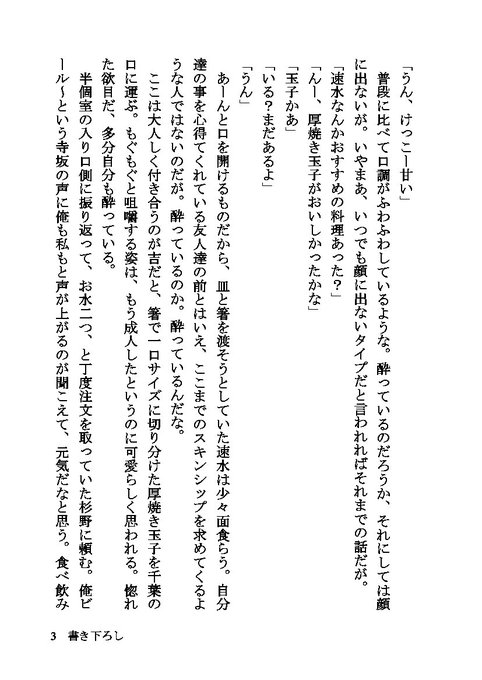 磯メグのtwitterイラスト検索結果