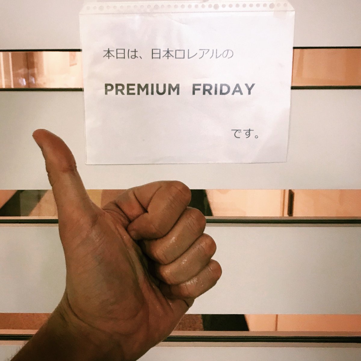 Jeden letzten Freitag des Monats ist bei L’Oréal Japan Premium Friday - das heißt: ab 15 Uhr geht es heim! #ErlebeEs #Tokio #Japan #Praktikum #Premiumfriday #loreal #friyay