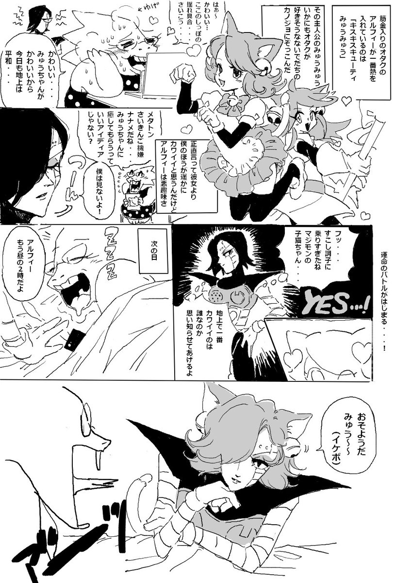 青 Twitterissa みゅうみゅうｖｓメタトンｖｓアンダイン 色々注意