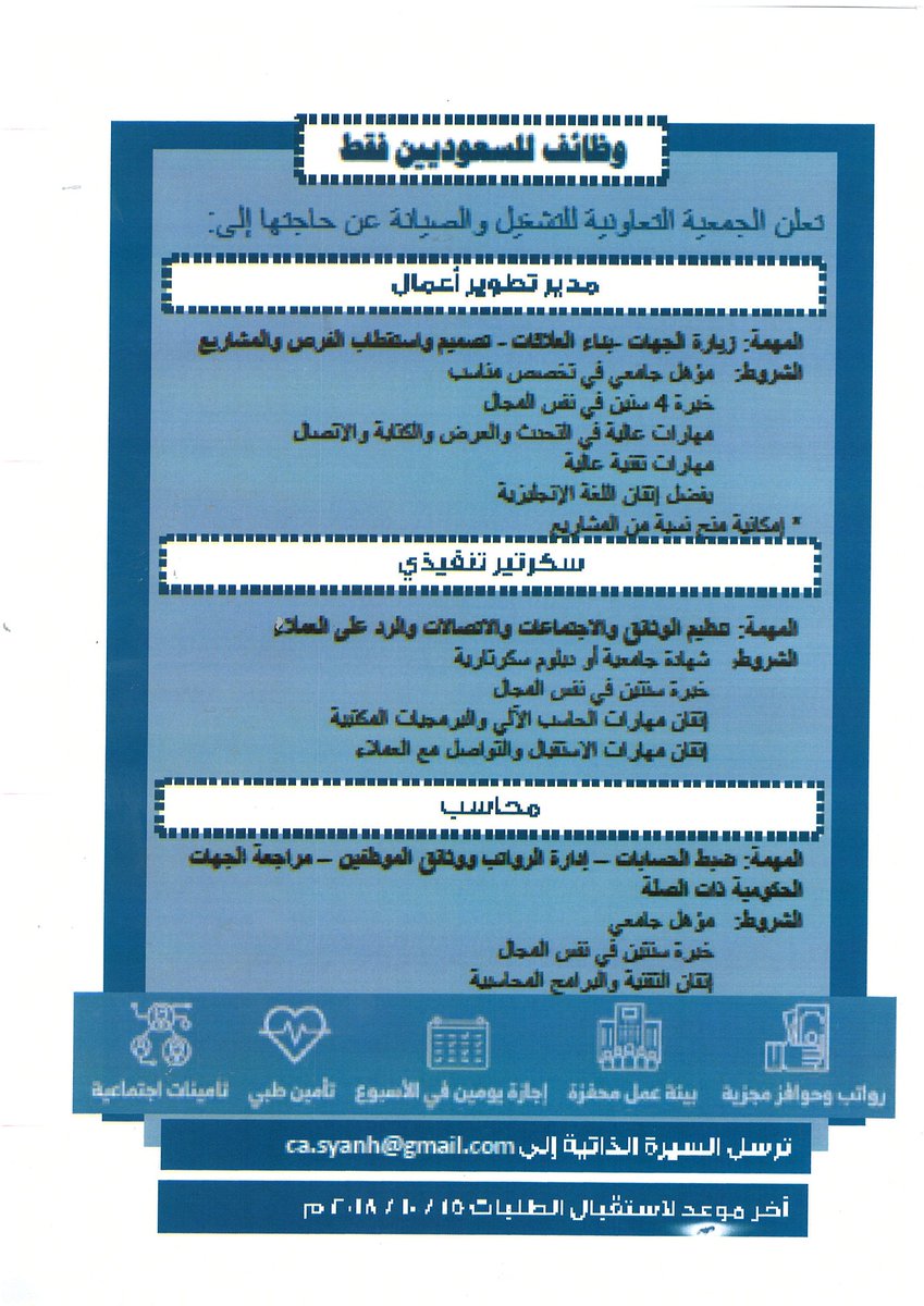 وظائف للسعوديين En Twitter وظائف شاغرة بالجمعية التعاونية للصيانة بالرياض مدير تطوير أعمال سكرتير تنفيذي محاسب آخر موعد للتقديم 15 أكتوبر وظائف وظائف شاغرة توظيف وظيفة وظائف الرياض الا ريم لاتزعلونها هلالي يبيع سيارته دعم للهلال Ca Syanh