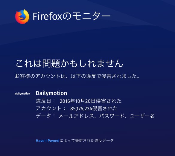 eAvc00's tweet image. 4アド中１アドが引っかかった。
monitor.firefox.com/scan
＃FirefoxMonitor