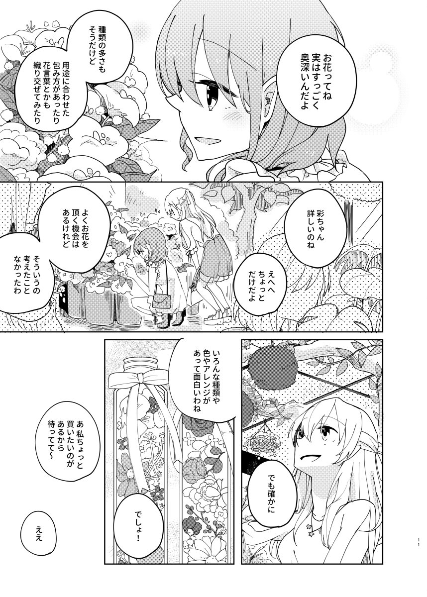 【BDP5th】秘めた想い。 #BDP5th #BanG_Dream! #あやちさ #ちさあや #百合 #バンドリ #丸山彩 #白鷺千聖 https://t.co/4OgeWKclxJ 