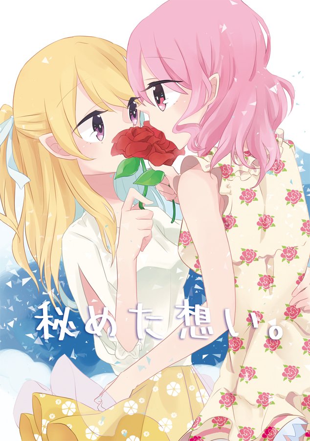 【BDP5th】秘めた想い。 #BDP5th #BanG_Dream! #あやちさ #ちさあや #百合 #バンドリ #丸山彩 #白鷺千聖 https://t.co/4OgeWKclxJ 