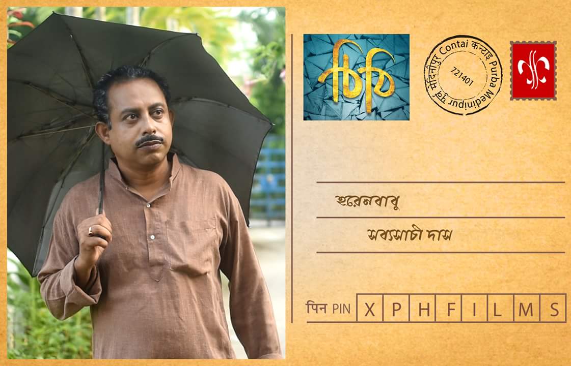 HorizonXpose's tweet photo. প্রতিবেশী ছাড়া চলা দায়,
 তাই হরেন বাবু একমাত্র উপায়।
#xposehorizon #চিঠি

TEASER OUT NOW : https://t.co/BMU0WZXI52 https://t.co/NAn4OQMKNH