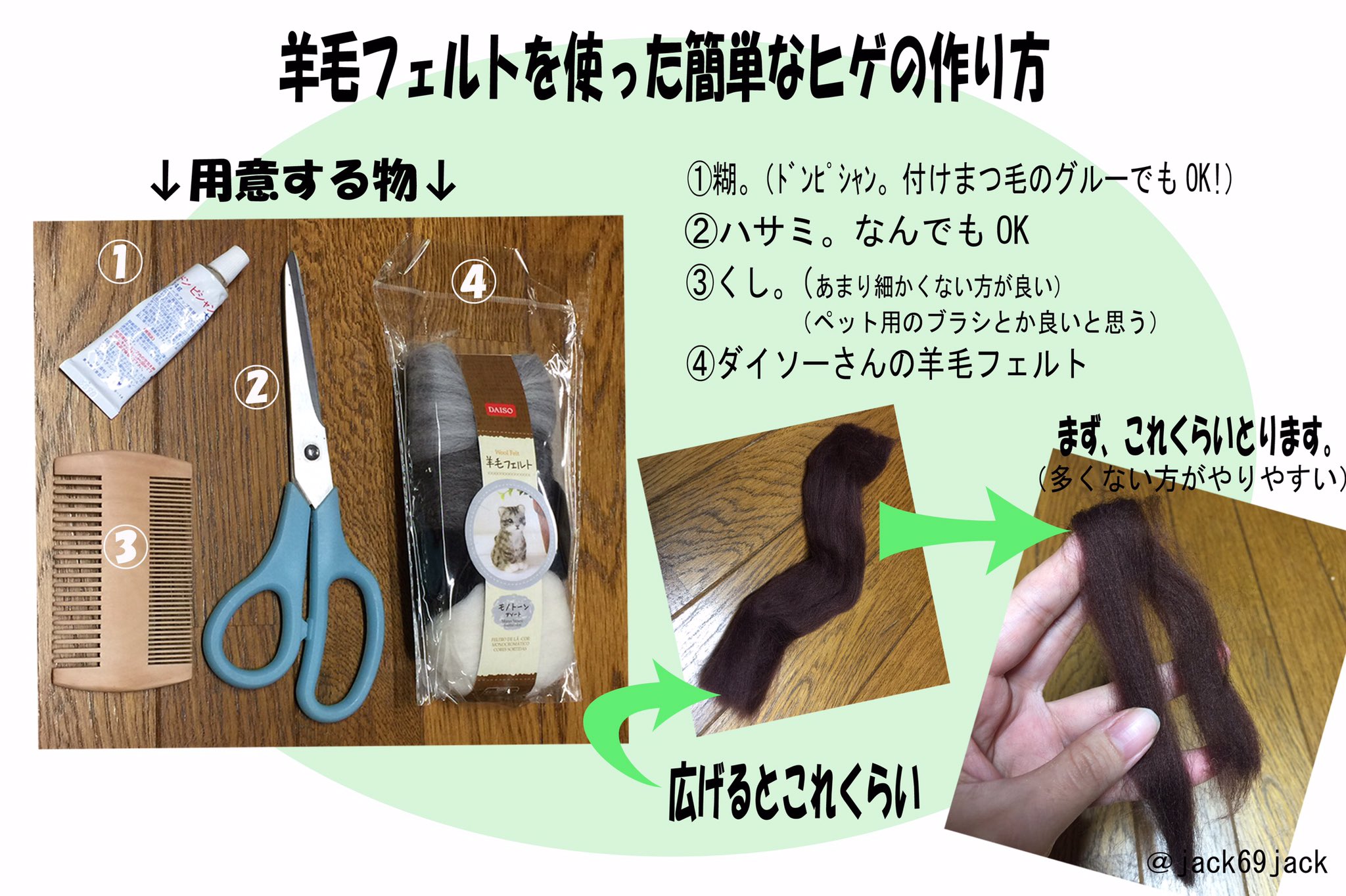 ハロウィンにいかが 100円均一で髭が簡単に作れるよ 話題の画像プラス ハロウィンにいかが 100円均一で髭が簡単に作れるよ 話題の画像プラス