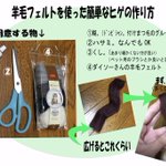 ハロウィンにいかが？100円均一で髭が簡単に作れるよ!