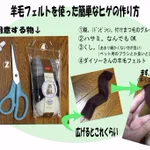 ハロウィンにいかが？100円均一で髭が簡単に作れるよ!