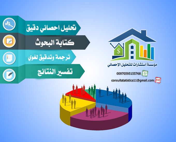 الاستشارات التحليلية