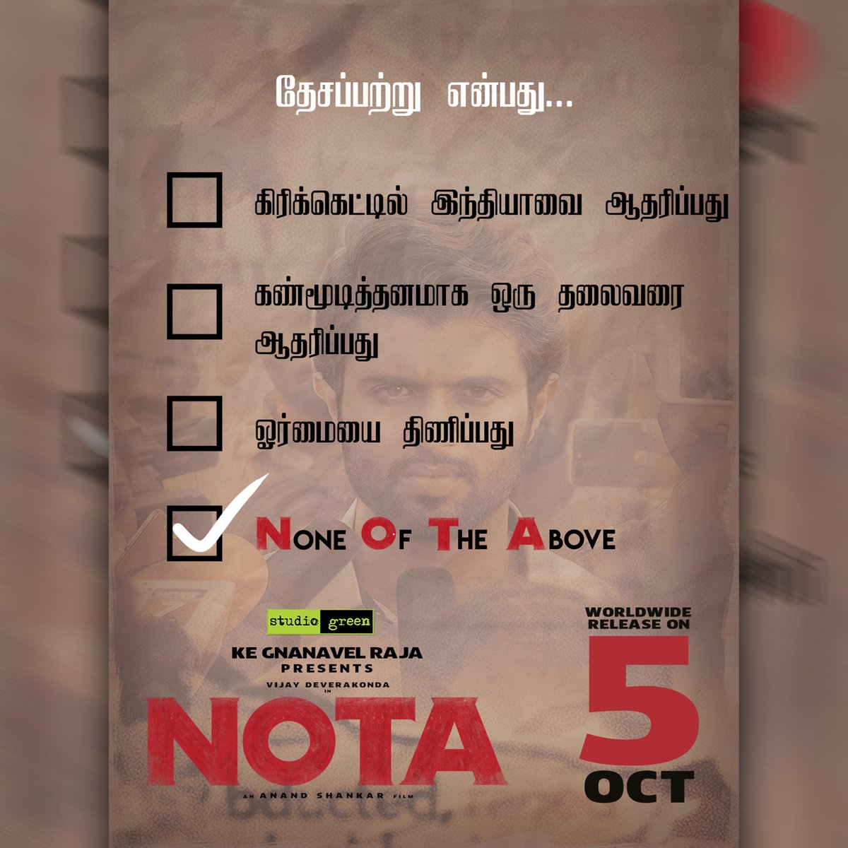 Here We Go!
Relax. It's just a game 😊
Enjoy the Finals! 😍
#நோட்டாபிரச்சாரம்
#NOTAonOct5 #NOTA 
#AsiaCup2018Final #INDvBAN