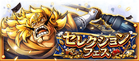 Xenxc's tweet photo. セレクションフェス開催！
★9/24(23:00)～9/29(11:59)開催★
セレクションフェス限定キャラが新登場！ 
https://t.co/s1qZfSh8eM　#トレクル https://t.co/0hxCGsiAM4