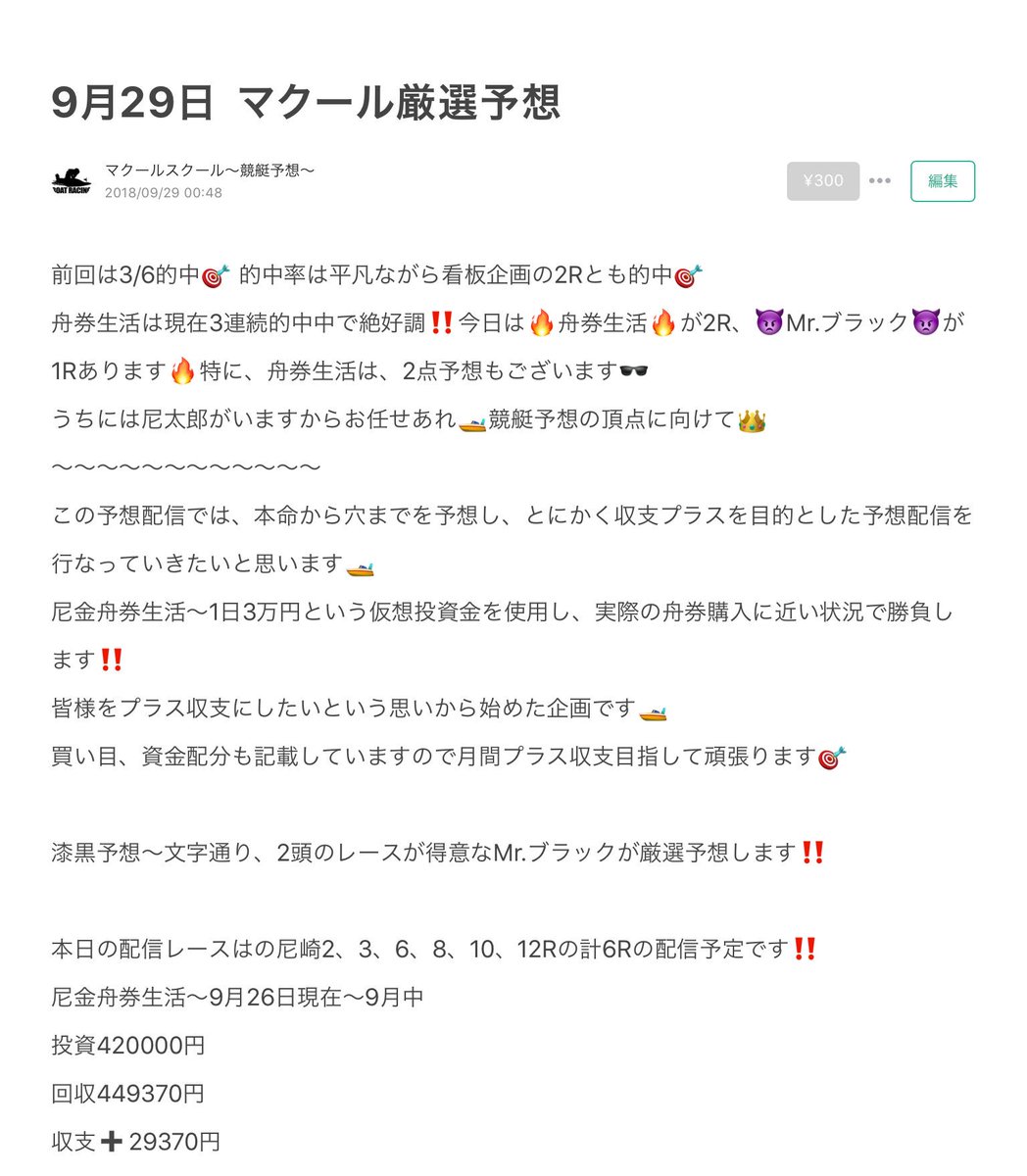 マクールスクール 競艇予想 R4lalvggoyih1pe Twitter