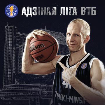 ticketproby's tweet photo. Баскетбол: "Цмокі-Мінск" (Беларусь) - "Зелена Гура" (Польша) https://t.co/gxQUiGhw7m https://t.co/shssc2TULT