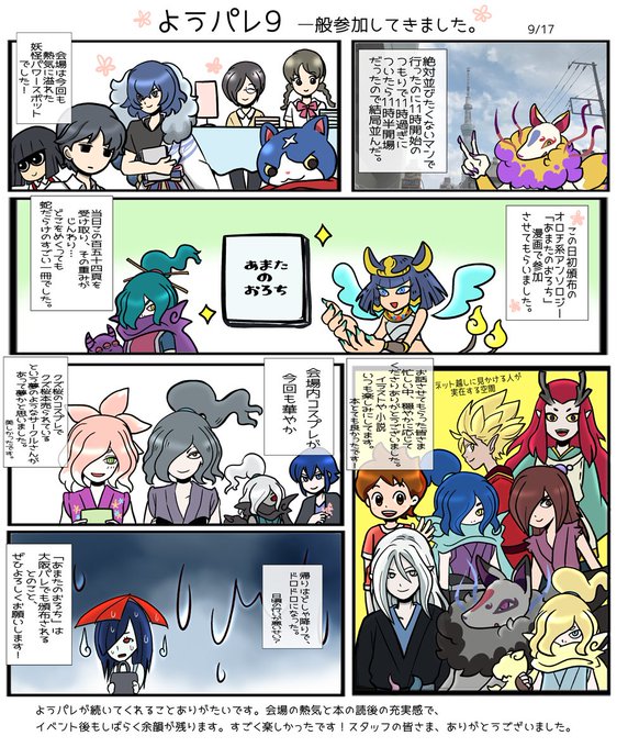 幻 Maboro25 さんの漫画 2作目 ツイコミ 仮