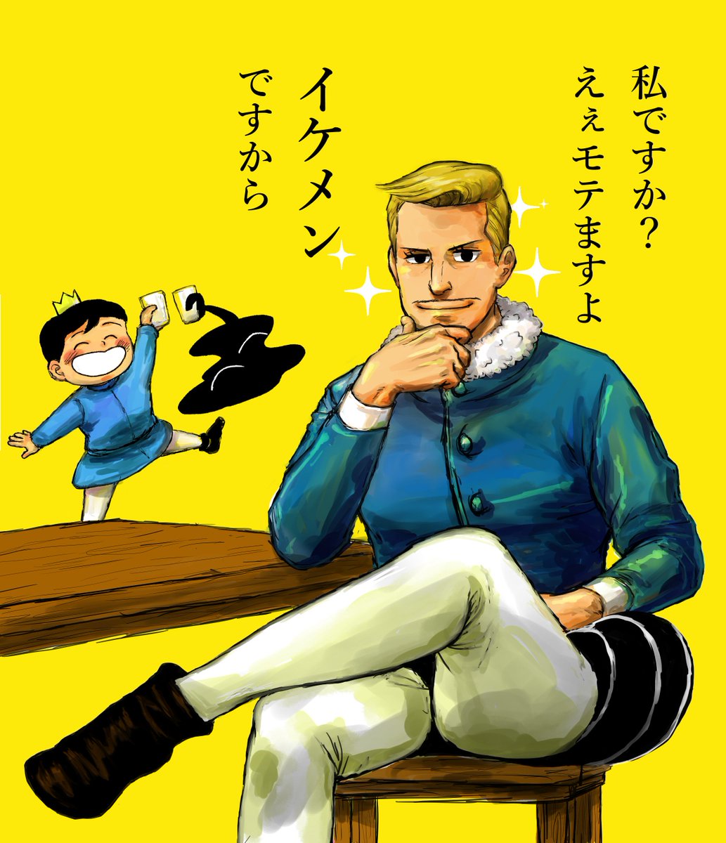 夏にtwitterでバズった 王様ランキング がwebマンガでは異例の神絵師達によるファンアート祭りになっていた 2ページ目 Togetter