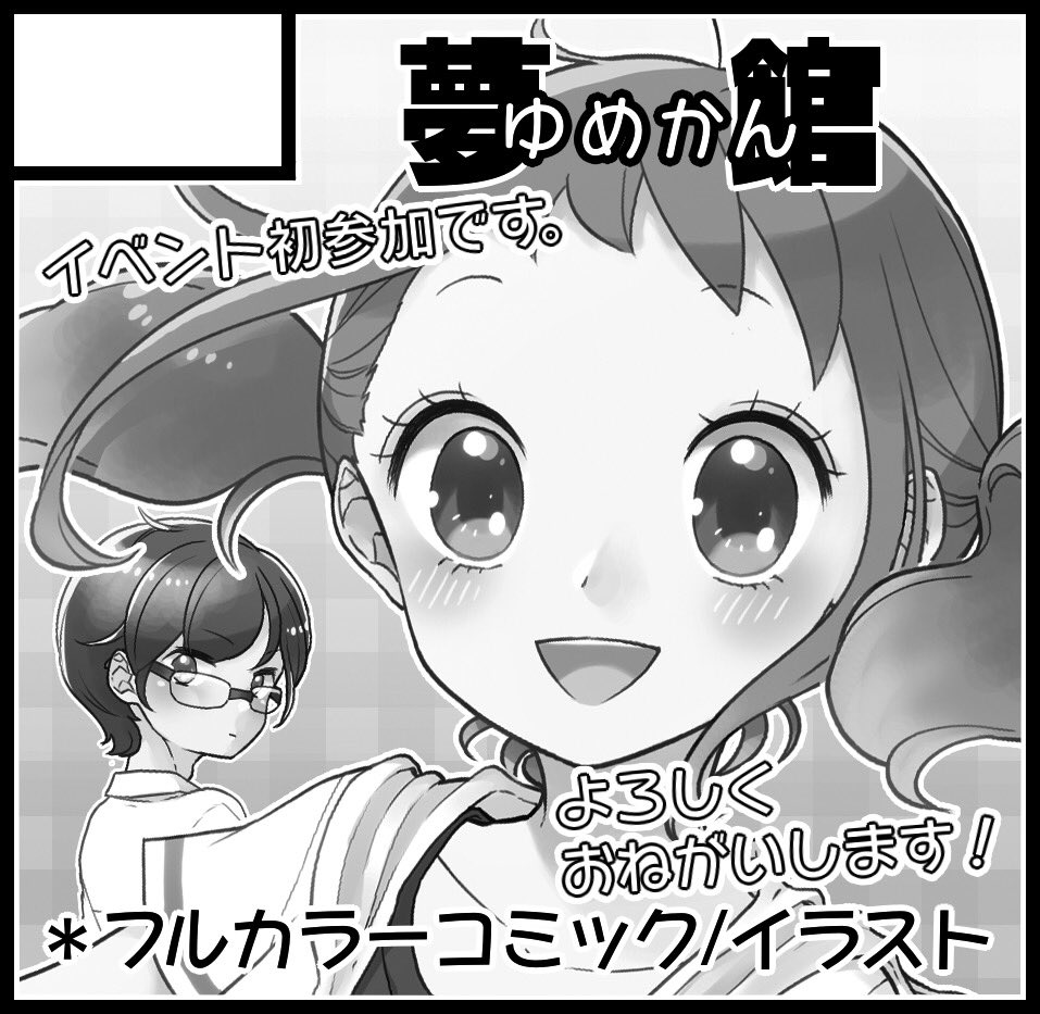 2019年1月20日の関西コミティア54申し込みました〜!!
(先すぎる)

今度こそ抽選通ったらいいなっていう願いを込めて申し込んだ宣言です〜!!ドキドキ✨

ポストカードとかも作りたいけど まずは抽選通りますように!!!(^ω^三^ω^)💕 