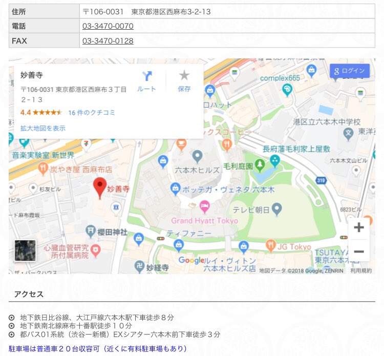 甲斐千香子 Chikako Kai オル テラ 六本木縁日 六本木のお寺の本堂を蚤の市のような縁日空間にして小作品を展示します わたしは過去に作った幻のドロインググッズなど出します 妙善寺 六本木ヒルズ裏 9 29 土 13 00 21 00 18 00 00