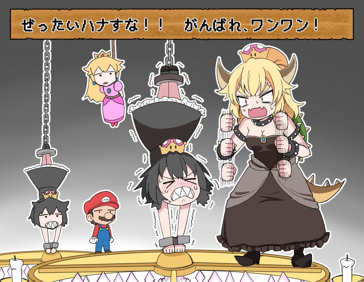 スーパーマリオRPGより
シャンデリアワンワンを応援するクッパ姫 