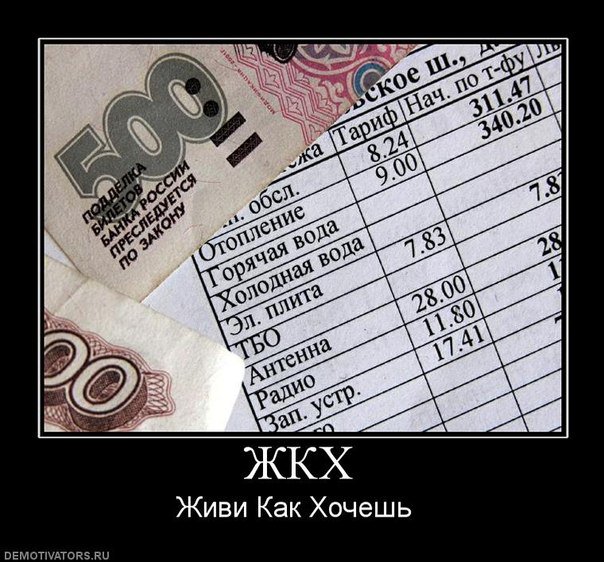 Картинки жкх смешные, картинки про