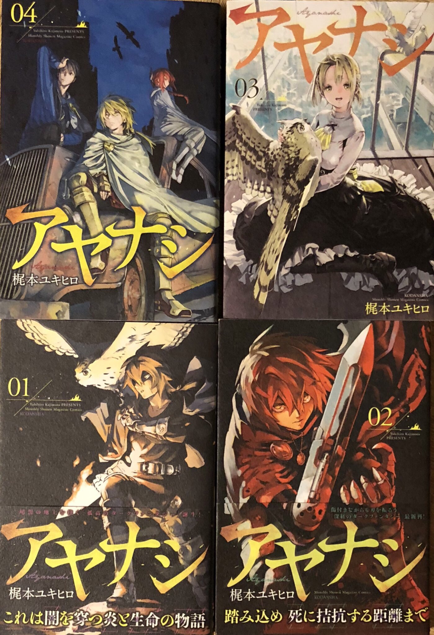 ダイアナ ガーネット Diana Garnet Today S Manga Kajimoto Y Kajimoto Yukihiro S Ayanashi I Mentioned This One Before Too But I Really Really Like Ayanashi It Was Cut Short At 4 Vol