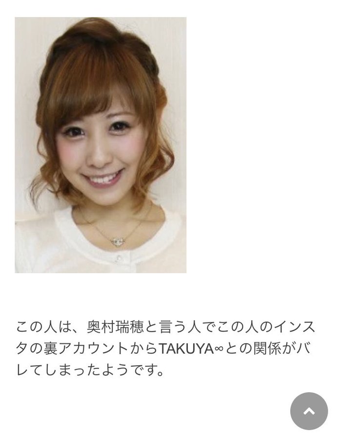 奥村瑞穂の子供の画像はインスタに掲載 Takuya の嫁との声 気ままな雑多ブログ