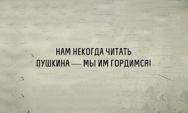Почти картинка. Как мы можем учиться если в году 365. Ты угадал почти. Разбитое счастье. Некогда было учиться.